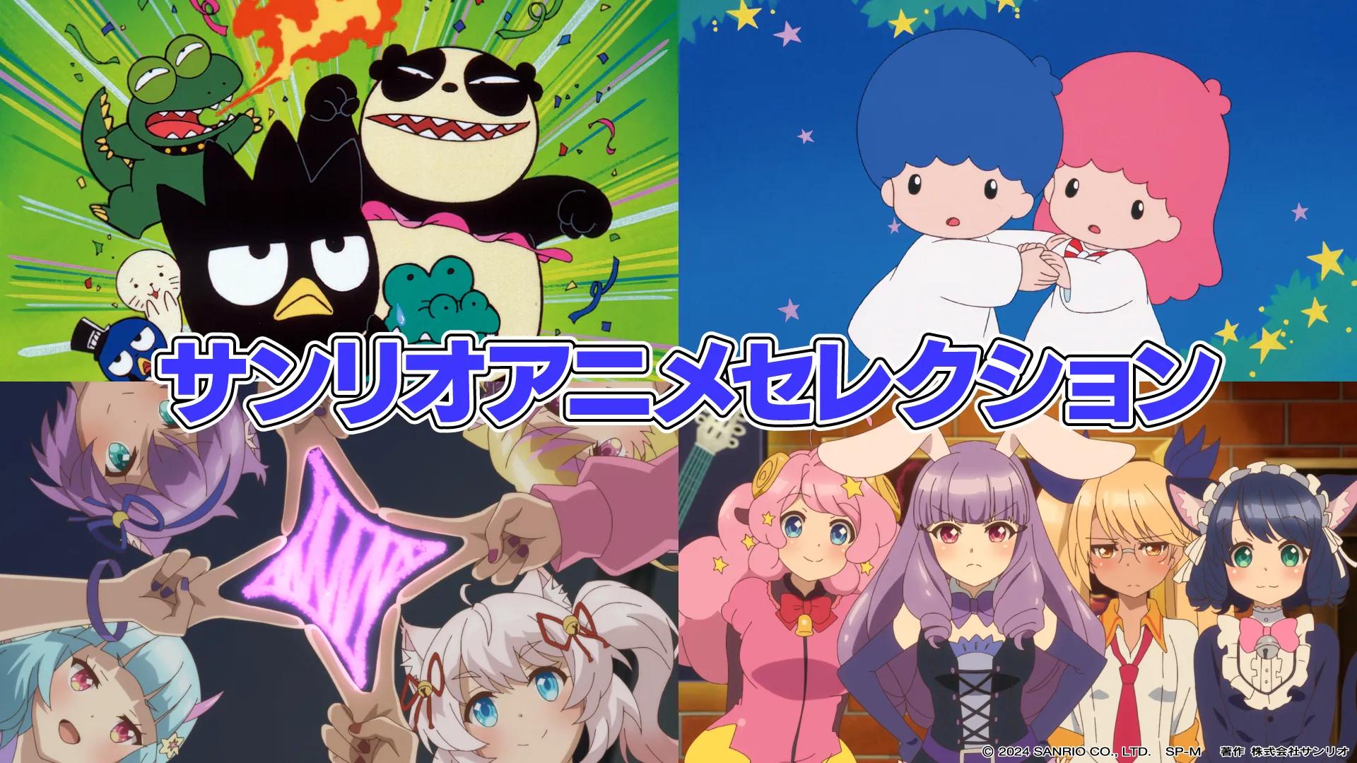 Sanrio Anime Selection | SANRIO Virtual Festival 2024 in Sanrio Puroland